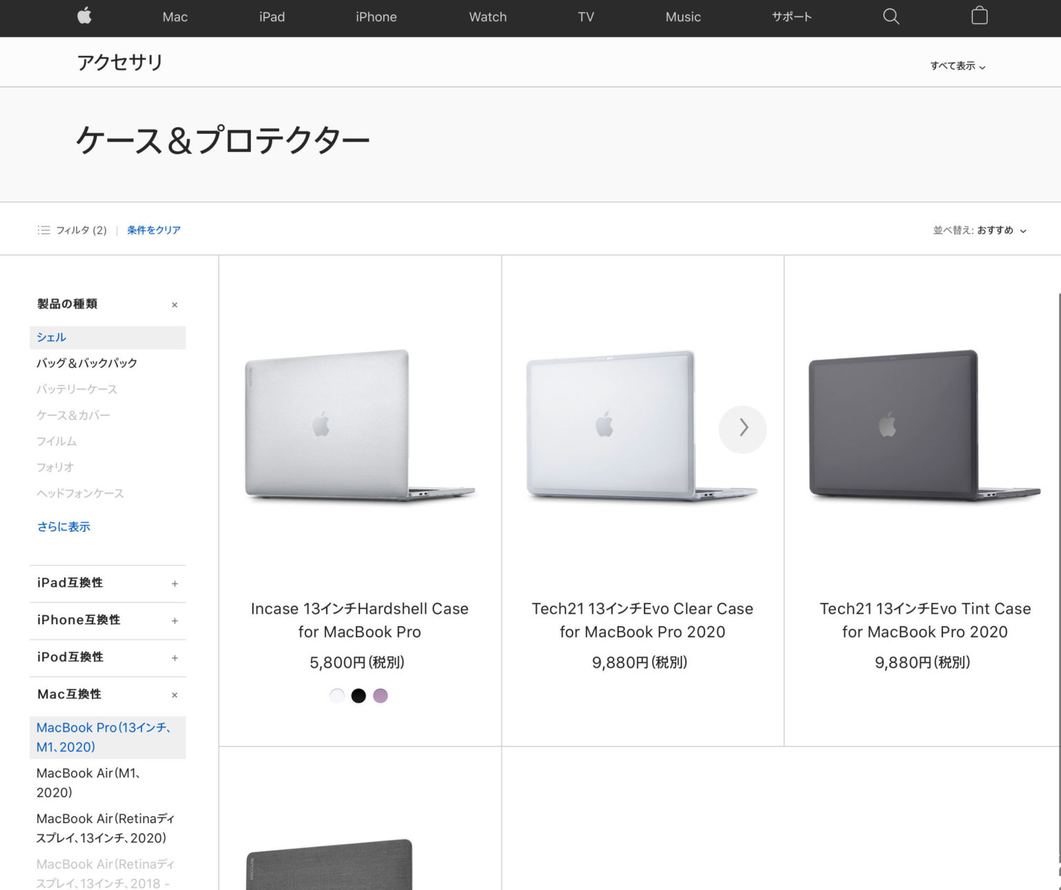 IncaseのMacbook用半透明ケースがマットで渋い。【Hardshell Case】