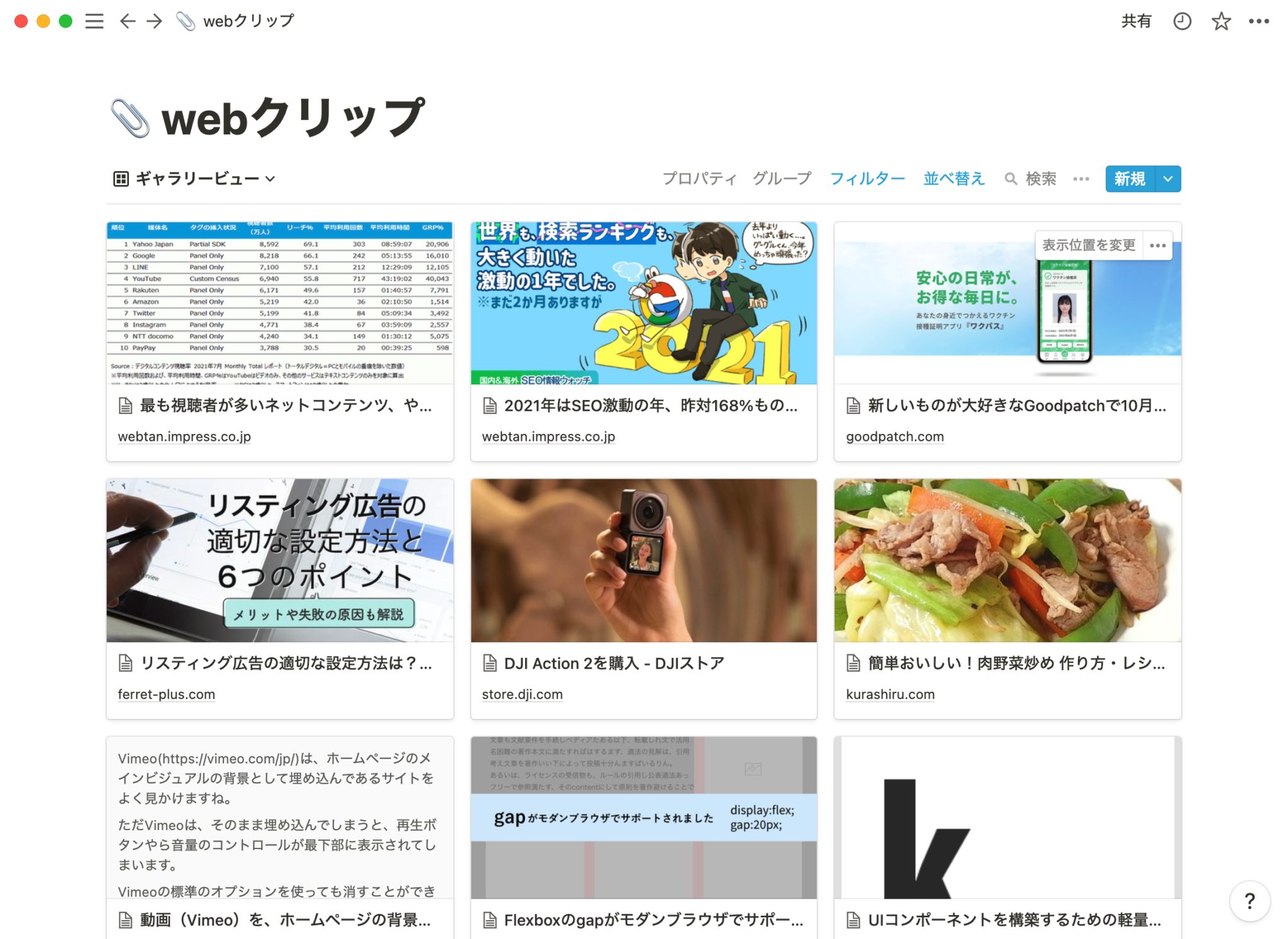 Notion 11 